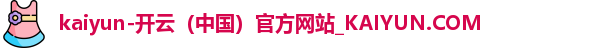 开云官网
